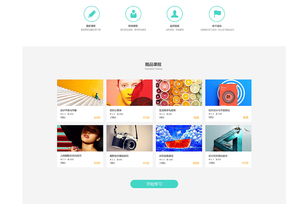 在線教育平臺 網頁設計、開發與高效運營策略